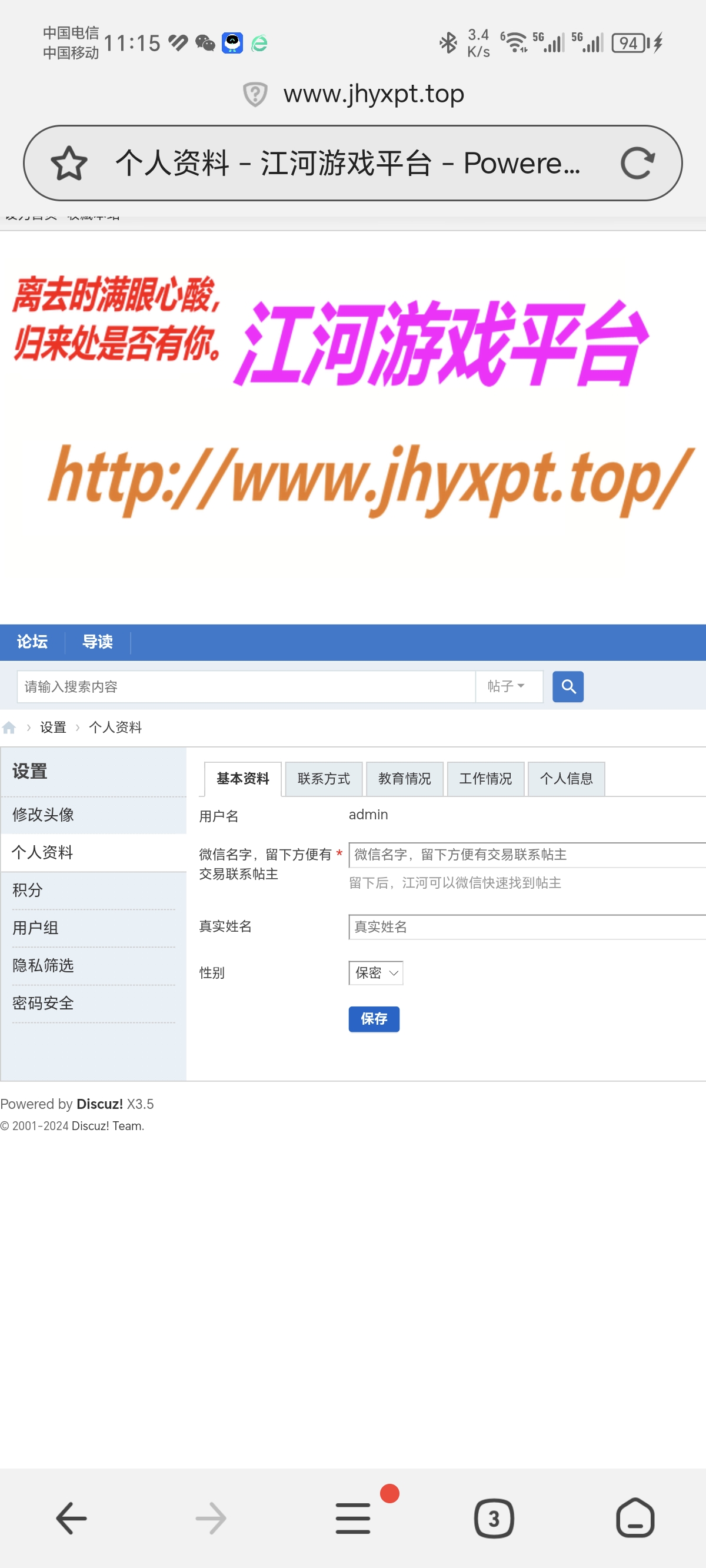 Screenshot_20240903_111549_com_qihoo_browser_BrowserActivity.jpg