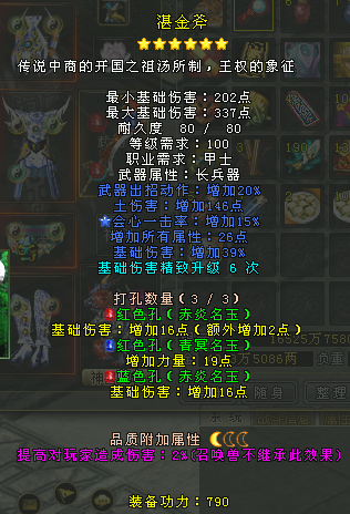 极品长刀.png